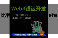 比特派官方网站   preferably offline